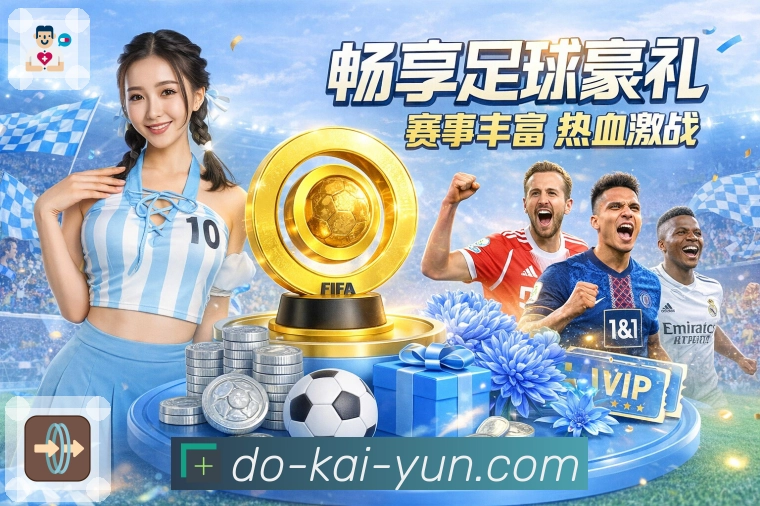 球员数据档案